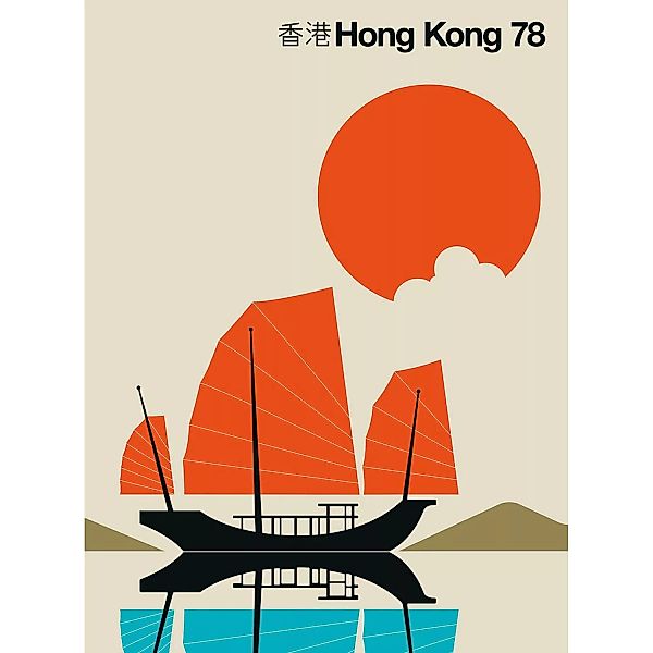 Fototapete Hong Kong 78 Schiff Orange Blau 2,00 m x 2,70 m FSC® günstig online kaufen