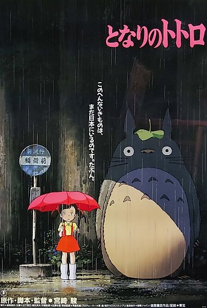 Close Up Poster My Neighbour Totoro Poster Japanese 61 x 91,5 cm günstig online kaufen