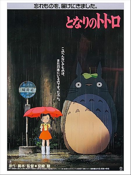Close Up Poster Mein Nachbar Totoro Kunstdruck Japanese 30 x 40 cm günstig online kaufen