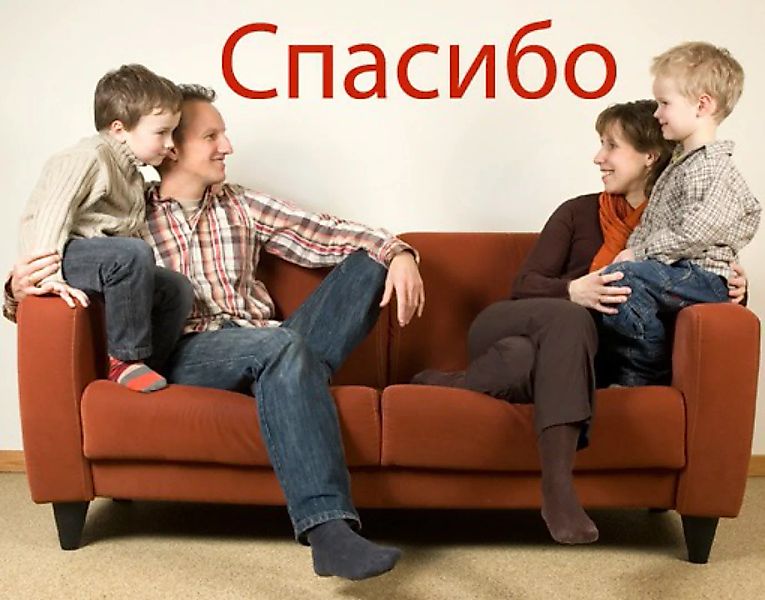 Wandtattoo Spruch No.NH112 Russisch Danke günstig online kaufen