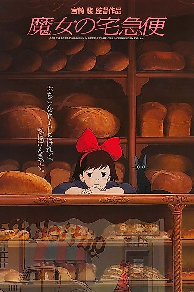 Close Up Poster Kiki's Delivery Service Poster Japanese 61 x 91,5 cm günstig online kaufen