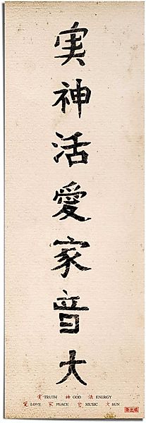 Reinders Poster "Japanische Schrift" 1 Stk. tlg. günstig online kaufen
